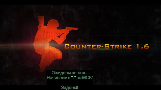 Кс 1.6. Катаем CW! смотреть онлайн