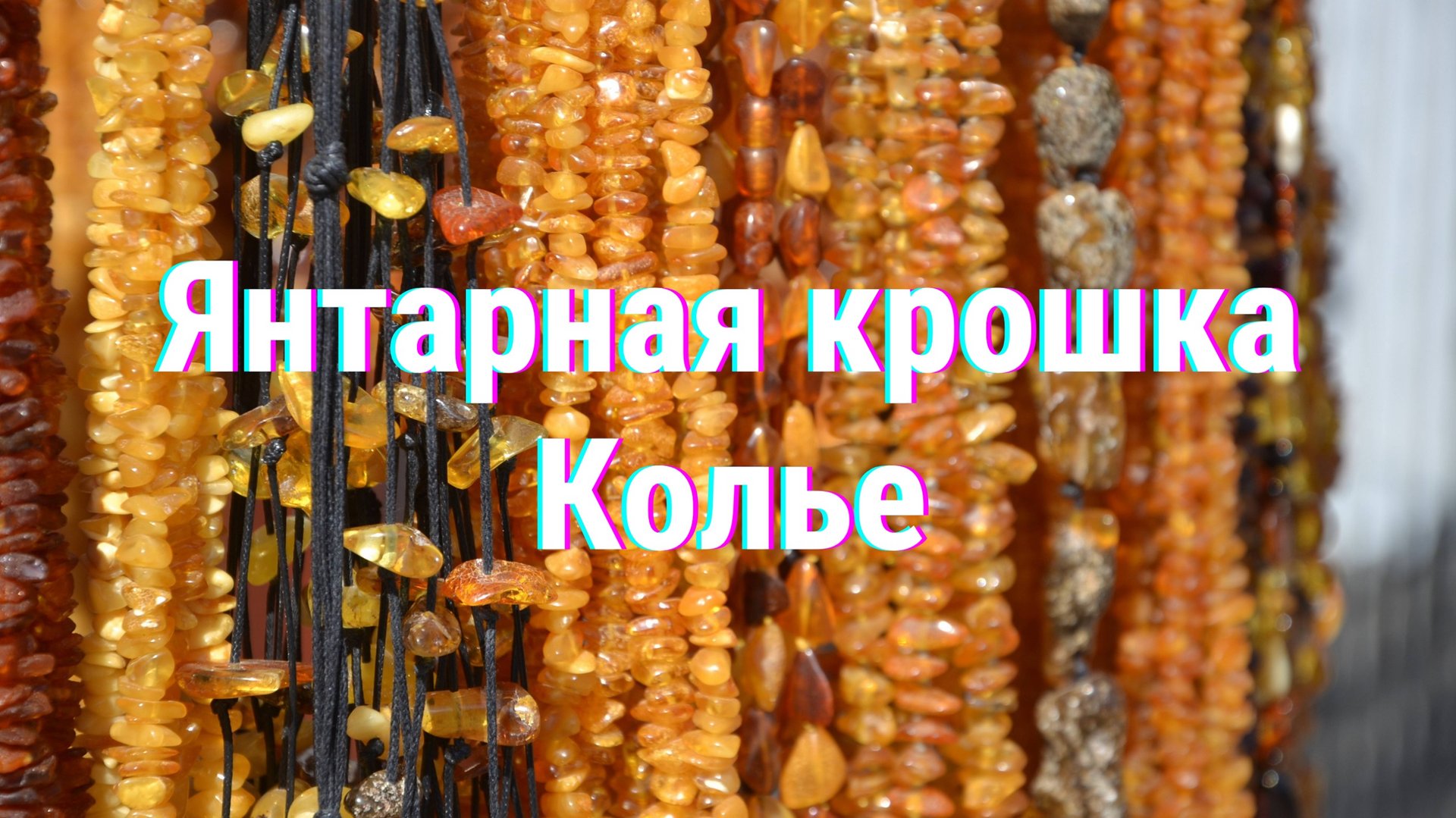 Колье на основе бисерной сетки, важные моменты в работе. смотреть онлайн