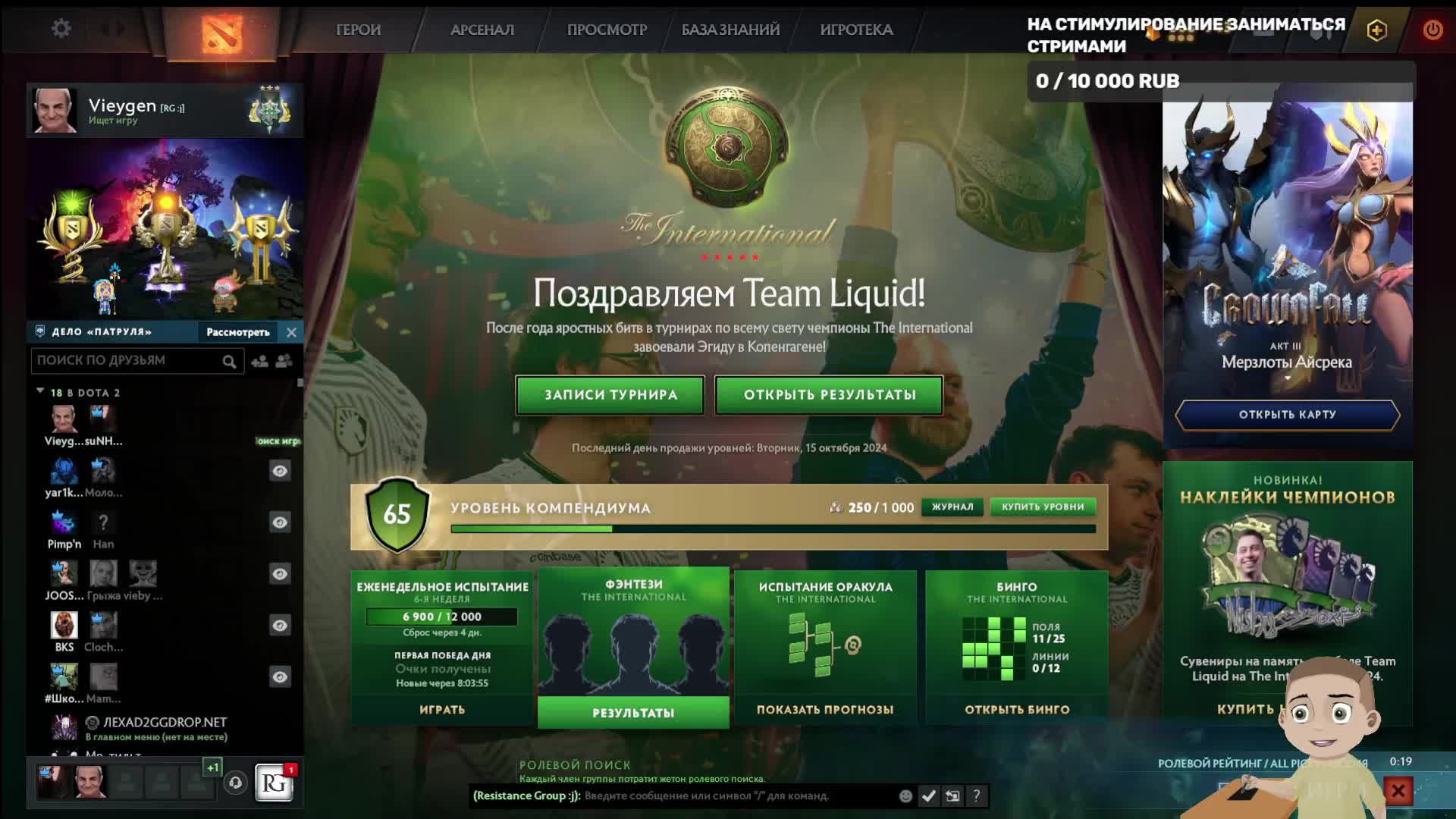 Dota 2 Заходи подпишись!