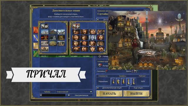 Герои 3 HotA - Лучшие стартовые герои при игре за Причал (Гайд) (АнтикварЪ-Gaming)