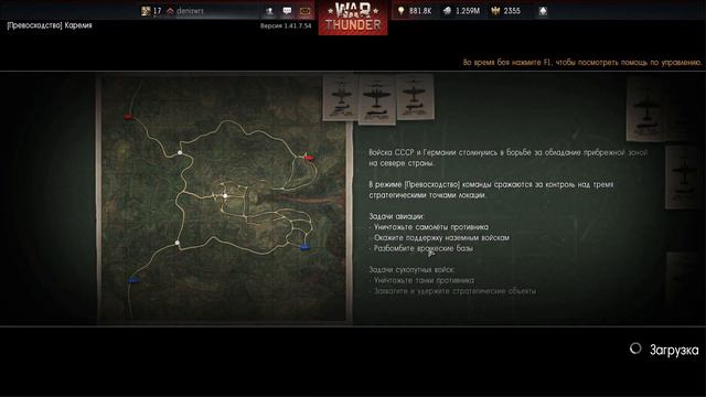 WAR THUNDER. Первое пробное видео. смотреть онлайн
