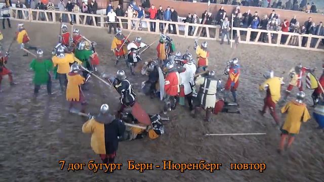 Москва БН 2012 дог буг Берн - Нюренберг смотреть онлайн