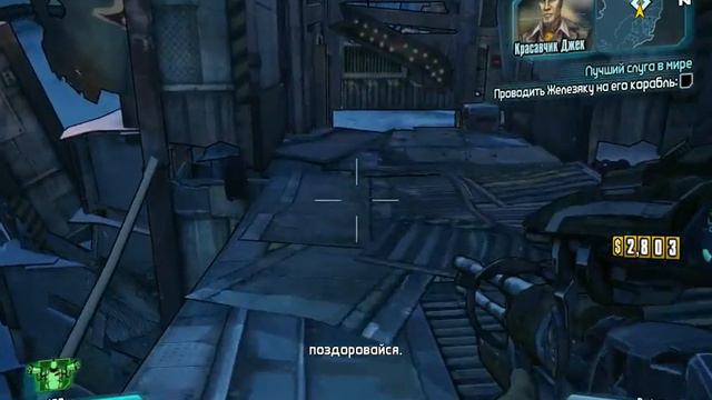 Borderlands 2 ч6 - Бум и Бэм смотреть онлайн