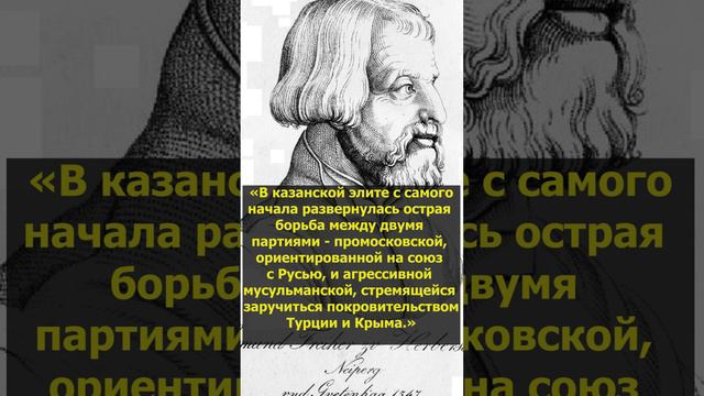 Иван грозный и Казань смотреть онлайн