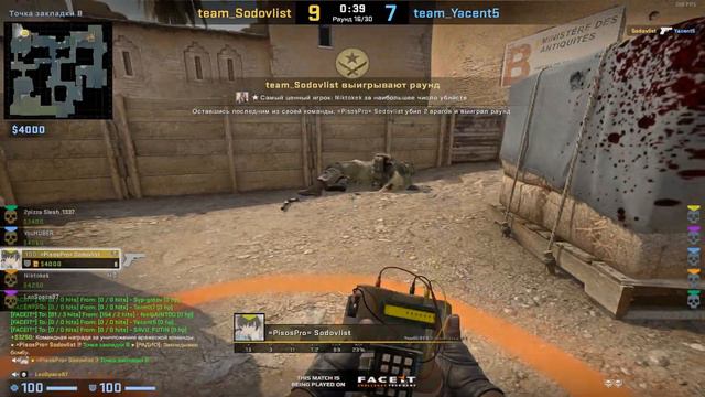 СЛУШАЮ ЧАТ ПРОТИВНИКОВ НА 1LVL FACEIT В CS:GO смотреть онлайн