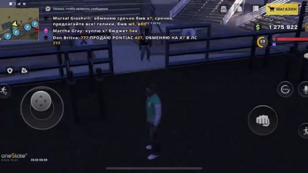 СЕКРЕТНЫЕ МЕСТА ONE STATE