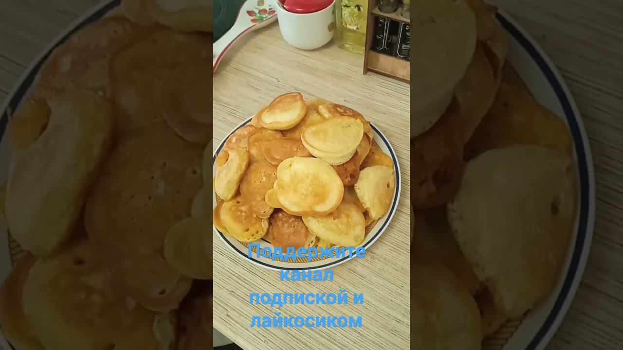 Оладушки на молоке смотреть онлайн