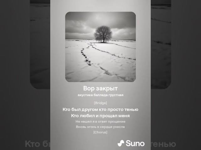 Вор Закрыт (Еду в Магадан, Male Edition)