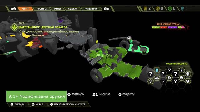 Doom Eternal - все предметы "Ликование" (Миссия 2) смотреть онлайн