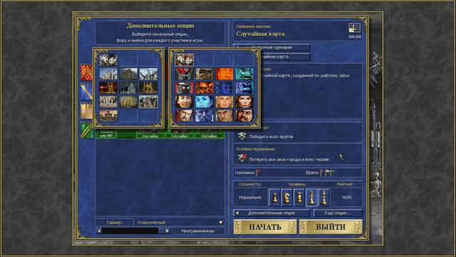 Герои 3 HotA - Лучшие стартовые герои при игре за Сопряжение (Гайд) (АнтикварЪ-Gaming)