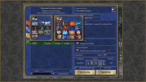 Герои 3 HotA - Лучшие стартовые герои при игре за Сопряжение (Гайд) (АнтикварЪ-Gaming)