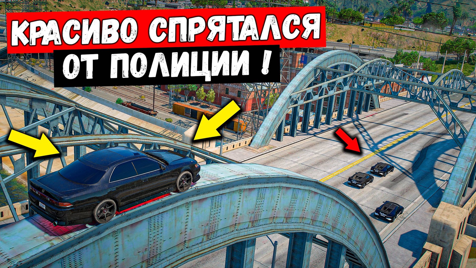 СПРЯТАЛСЯ В ТОП НЫЧКЕ ОТ ПОЛИЦИИ, ПОЛИЦЕЙСКИЕ ПОГОНИ В GTA 5 RP BURTON !