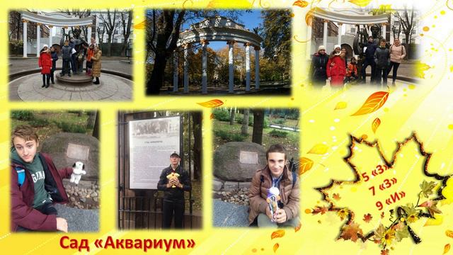 Осенние каникулы. Школа 1454 смотреть онлайн