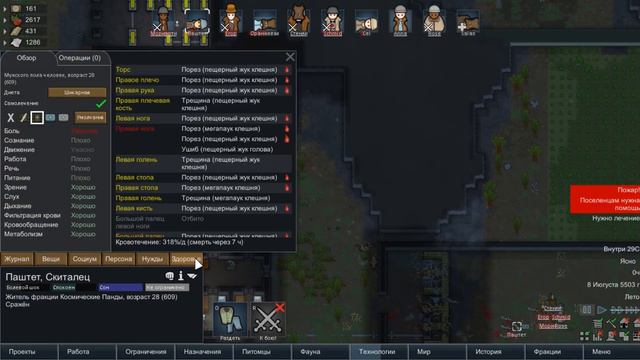 RimWorld 1.0 #23 Однако, здравствуйте. смотреть онлайн