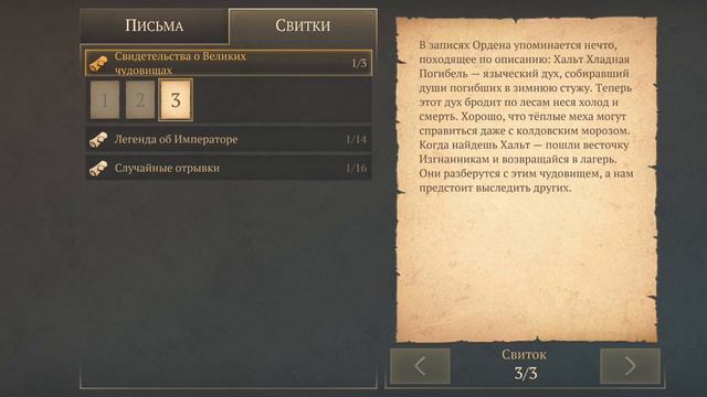 Прохождение Grim Soul (часть 1)