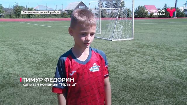 Стадион "Центральный" в Голышманово был выбран местом сборов Академией омского футбола "Иртыш" смотреть онлайн