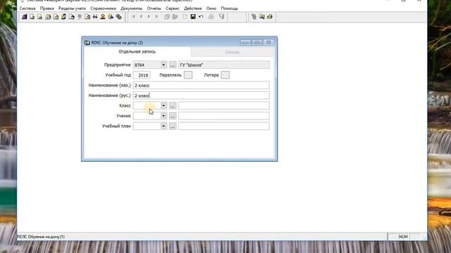 Обучение на дому смотреть онлайн
