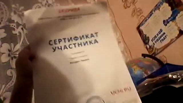 Сертификат по Uchi.ru