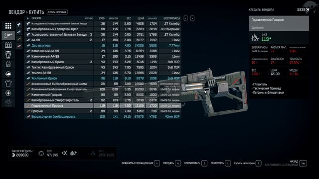 Город Терраморфов. | Starfield #15