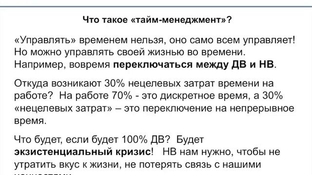Тайм-менеджмент отношений: основы. Сергей Калинин смотреть онлайн