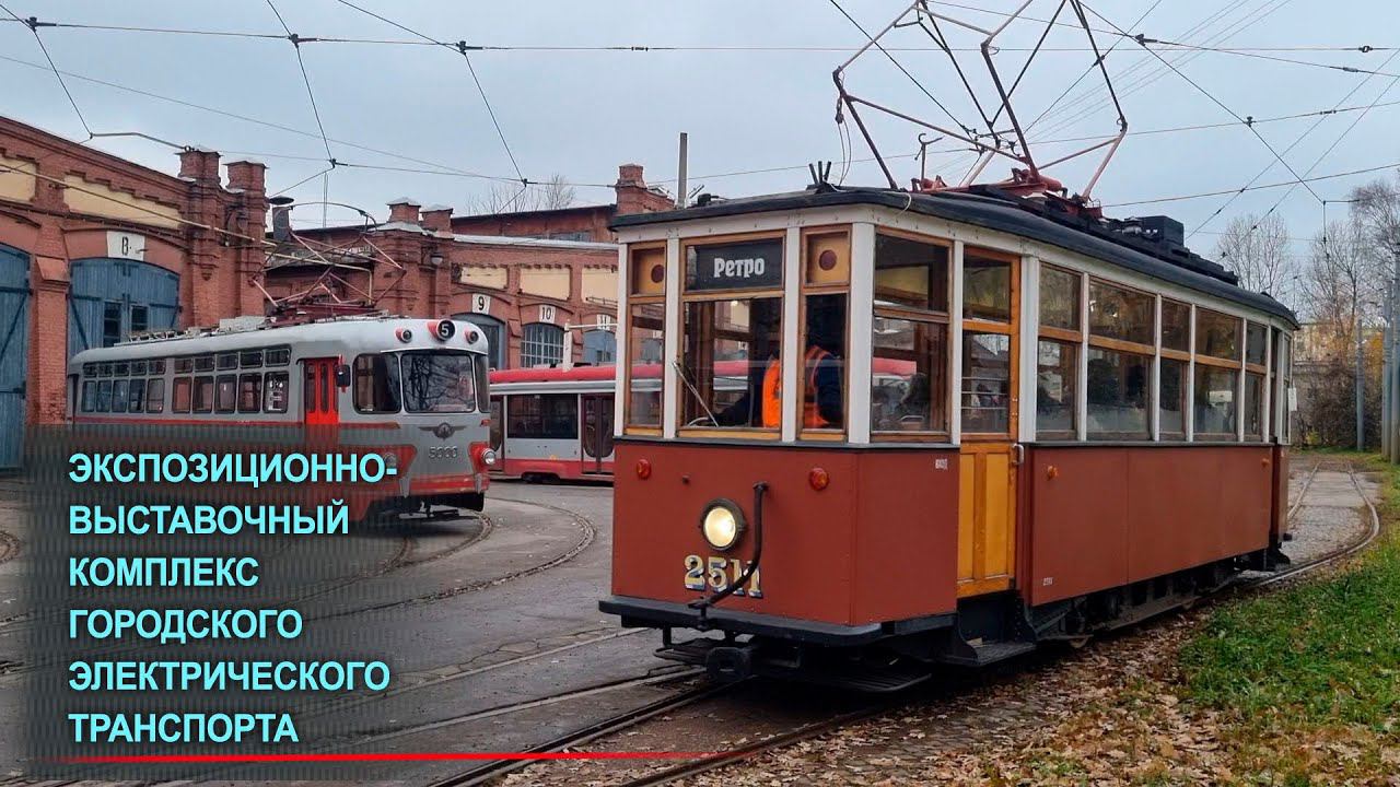 А вы помните свой трамвай из детства? смотреть онлайн