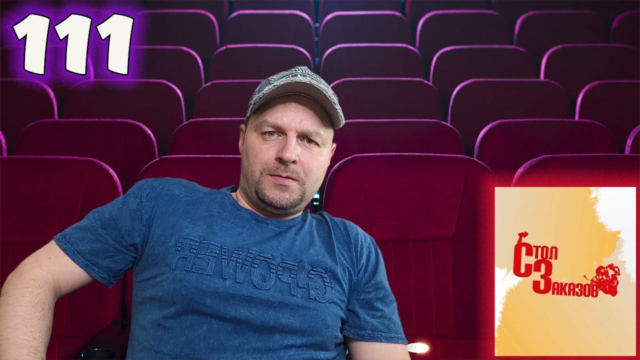 СТРИМ-РЕАКЦИЯ ПО ВАШИМ ЗАЯВКАМ №111 смотреть онлайн