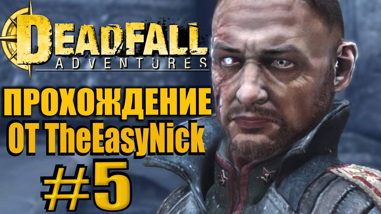 Deadfall Adventures. Прохождение. #5. Ледяной храм. смотреть онлайн