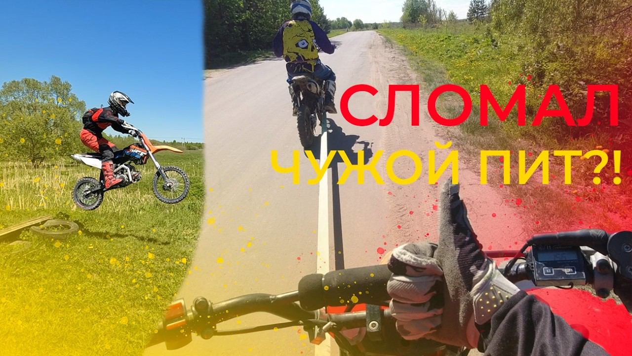 Проехали по СТОПАМ эндуро ГОНОК, а потом чуть не ПОПАЛИ на капиталку смотреть онлайн