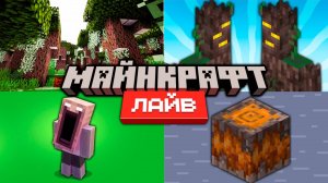 Неркин - Майнкрафт 1.22 Обновление и Minecraft Live 2024 | Что показали? [Перезалив]
