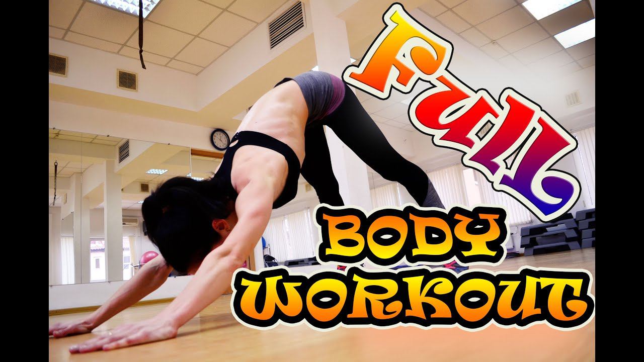 Интервальная тренировка на все тело| Full Body Workout смотреть онлайн