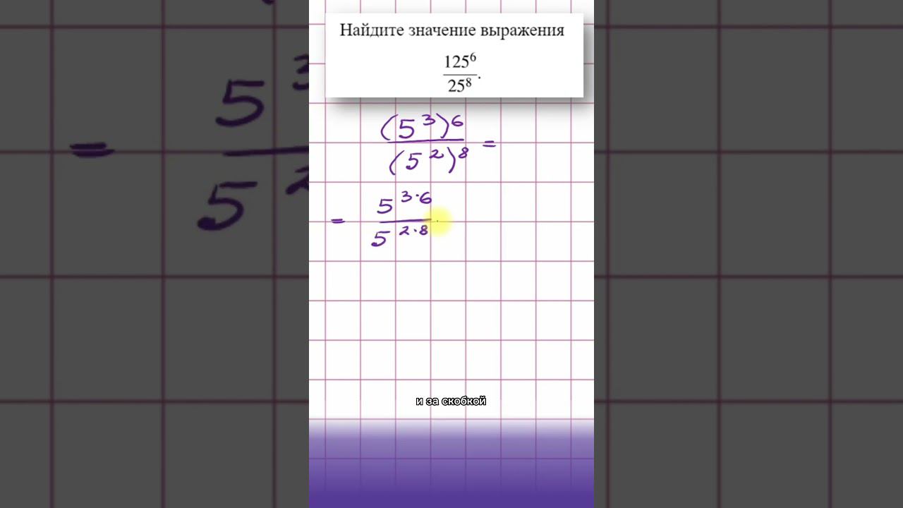 Разбор задания из ЕГЭ по математике за минуту #математика #егэ смотреть онлайн