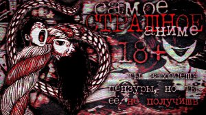 САМОЕ СТРАШНОЕ АНИМЕ в 2020 [Спираль] Искусство Японского ужаса Дзюндзи Ито