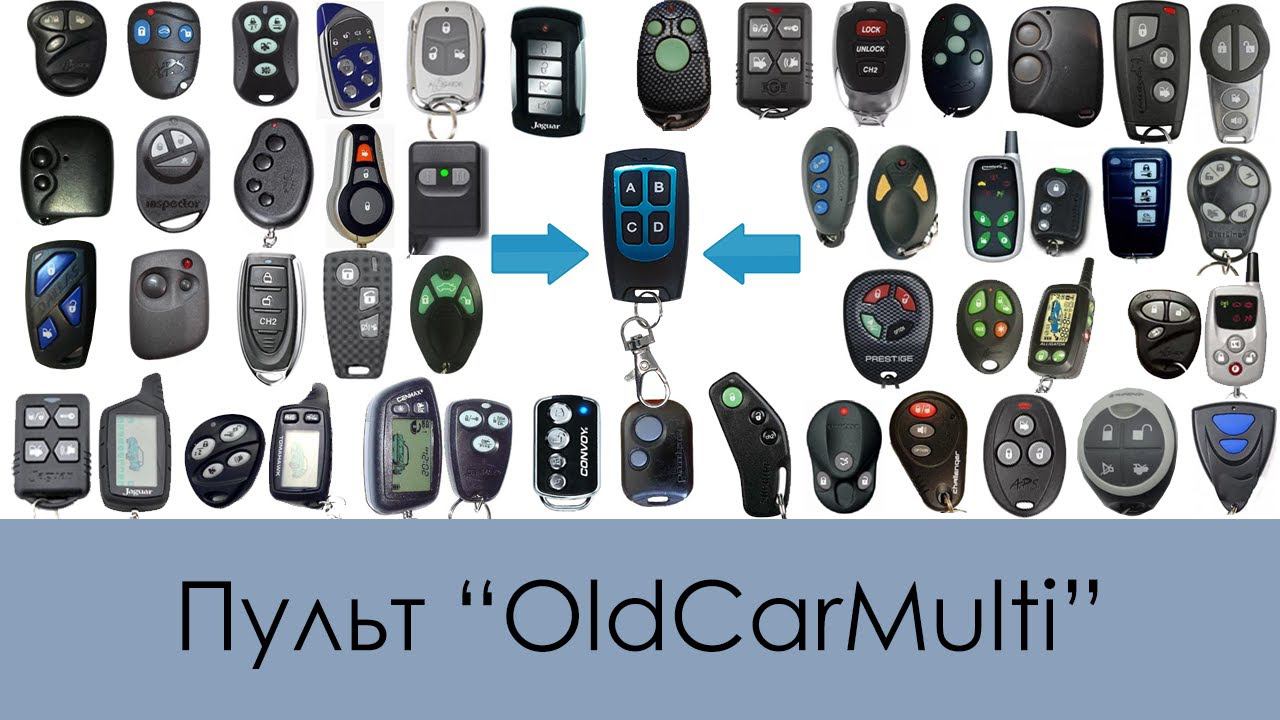 Пульт OldCarMulti v1 (Универсальный пульт для автосигнализаций) смотреть онлайн