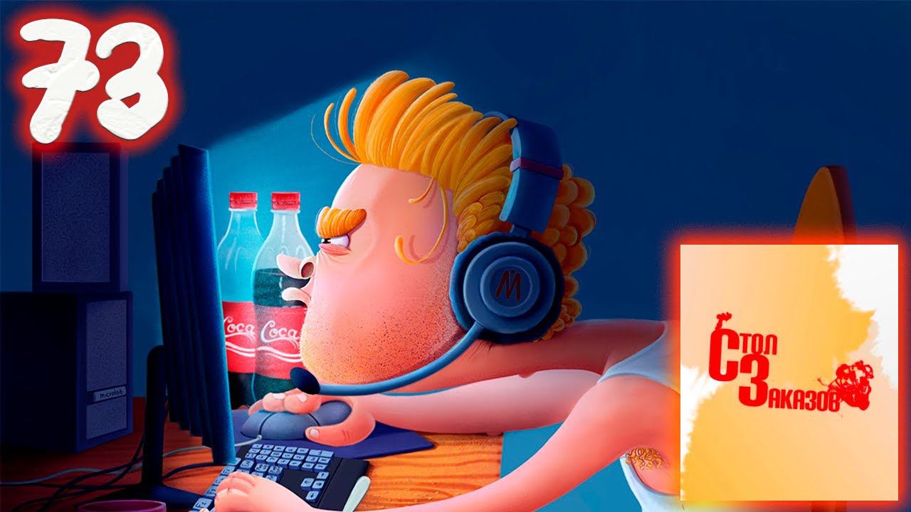 СТРИМ-РЕАКЦИЯ ПО ВАШИМ ЗАЯВКАМ №73 смотреть онлайн