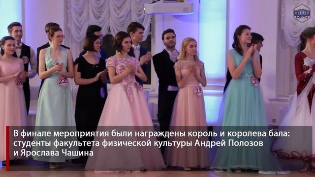 #МГОУкратко Студенческий бал — 2020 смотреть онлайн