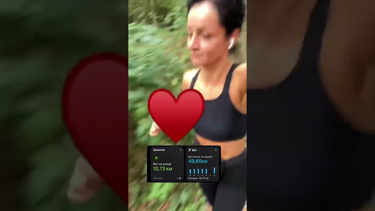 Бег каждый день♥️