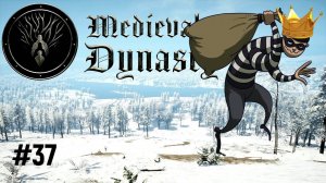 Медивал Династия. КОНСКИЕ НАЛОГИ и КОНЮШНЯ! Прохождение Medieval Dynasty версия 1.0.0.5 [FullHD] #37