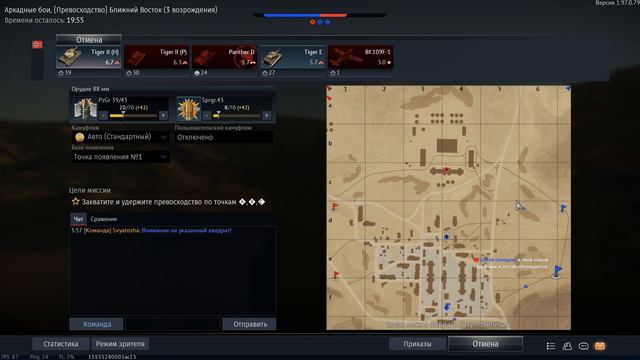 Броня некрепка и духа совсем нет ► War Thunder смотреть онлайн