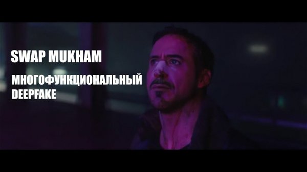 Многофункциональный и универсальный DeepFake | Swap Mukham | Портативная версия от Neurogen