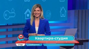 Жилищная лотерея 29.09.24 тираж № 618 от Столото