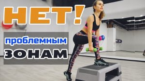 Тренировка на все ПРОБЛЕМНЫЕ ЗОНЫ сразу! Запуск НОВОГО приложения!