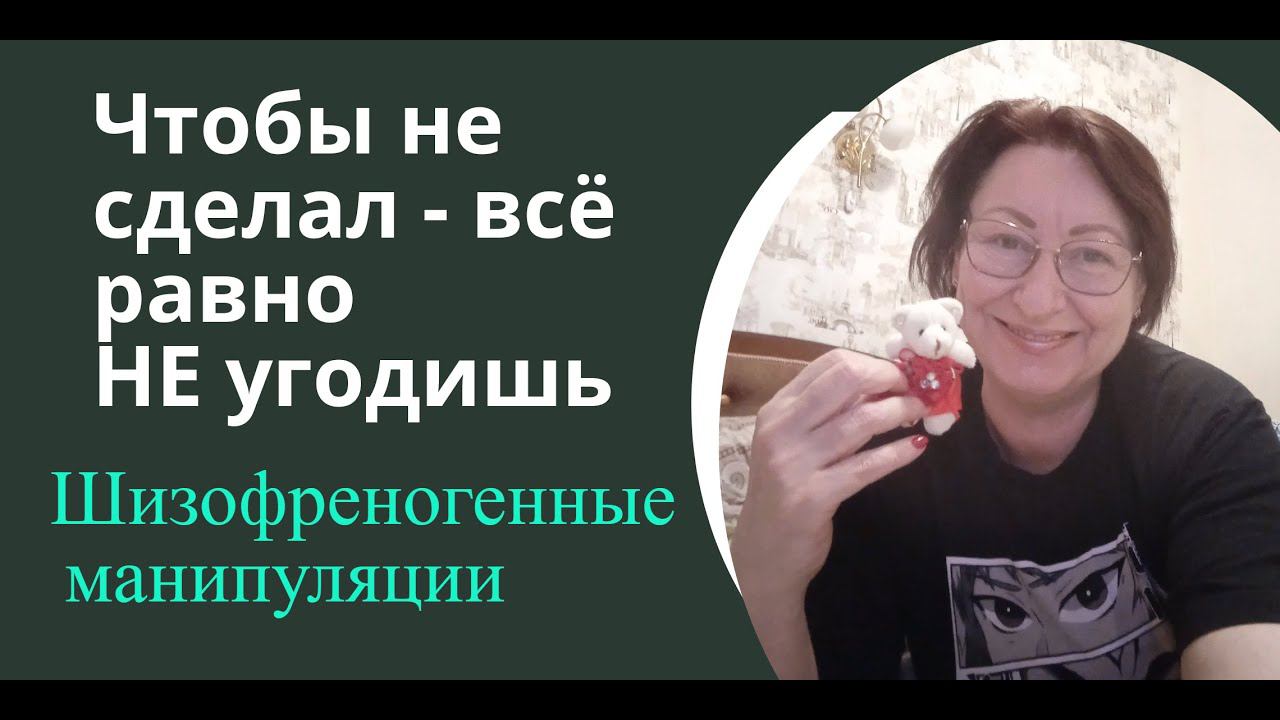 "Двойные послания" Кто вами манипулирует* смотреть онлайн