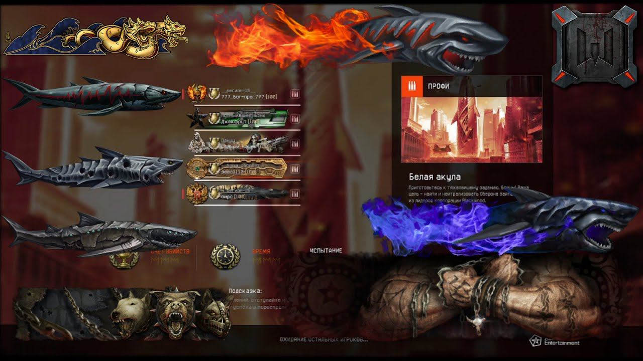 Как пройти белую акулу Профи Warface+очень быстро прошли смотреть онлайн