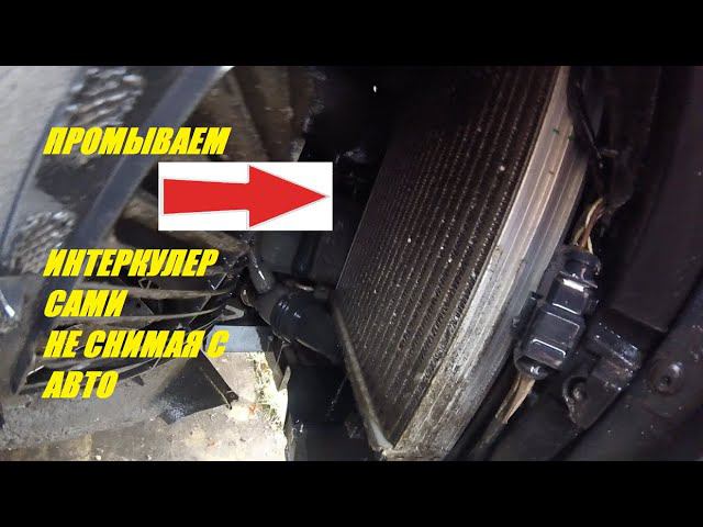AUDI Q7 Мойка интеркулера (Intercooler cleaning) смотреть онлайн