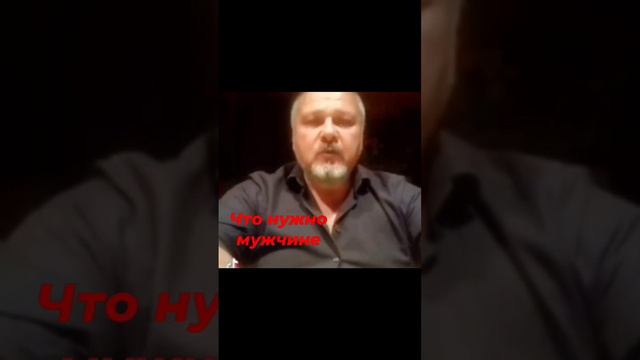 Что нужно мужчине смотреть онлайн