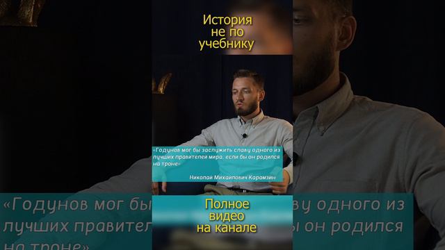 Борис Годунов смотреть онлайн