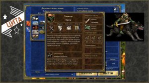 Герои 3 HotA - Лучшие стартовые герои при игре за Цитадель (Гайд) (АнтикварЪ-Gaming)