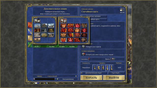 Герои 3 HotA - Лучшие стартовые герои при игре за Инферно (Гайд) (АнтикварЪ-Gaming)