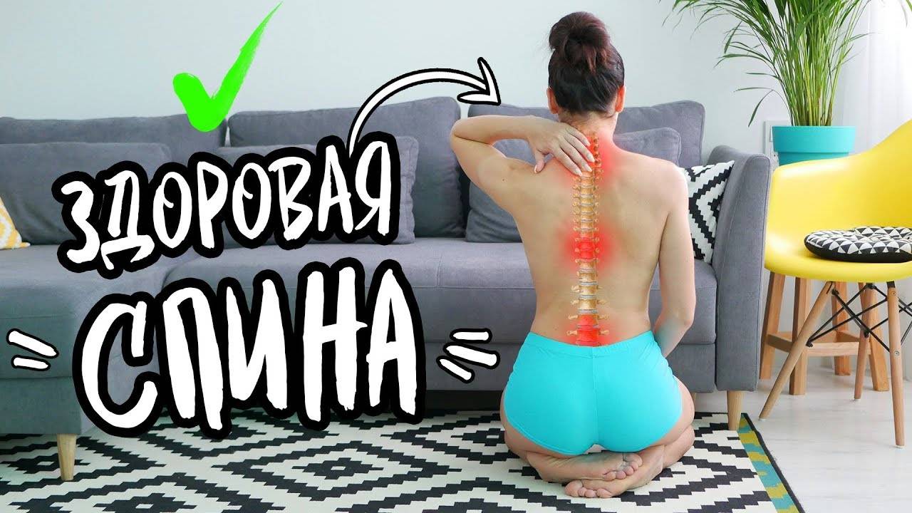 БОЛЬ В СПИНЕ Делай эти УПРАЖНЕНИЯ! смотреть онлайн
