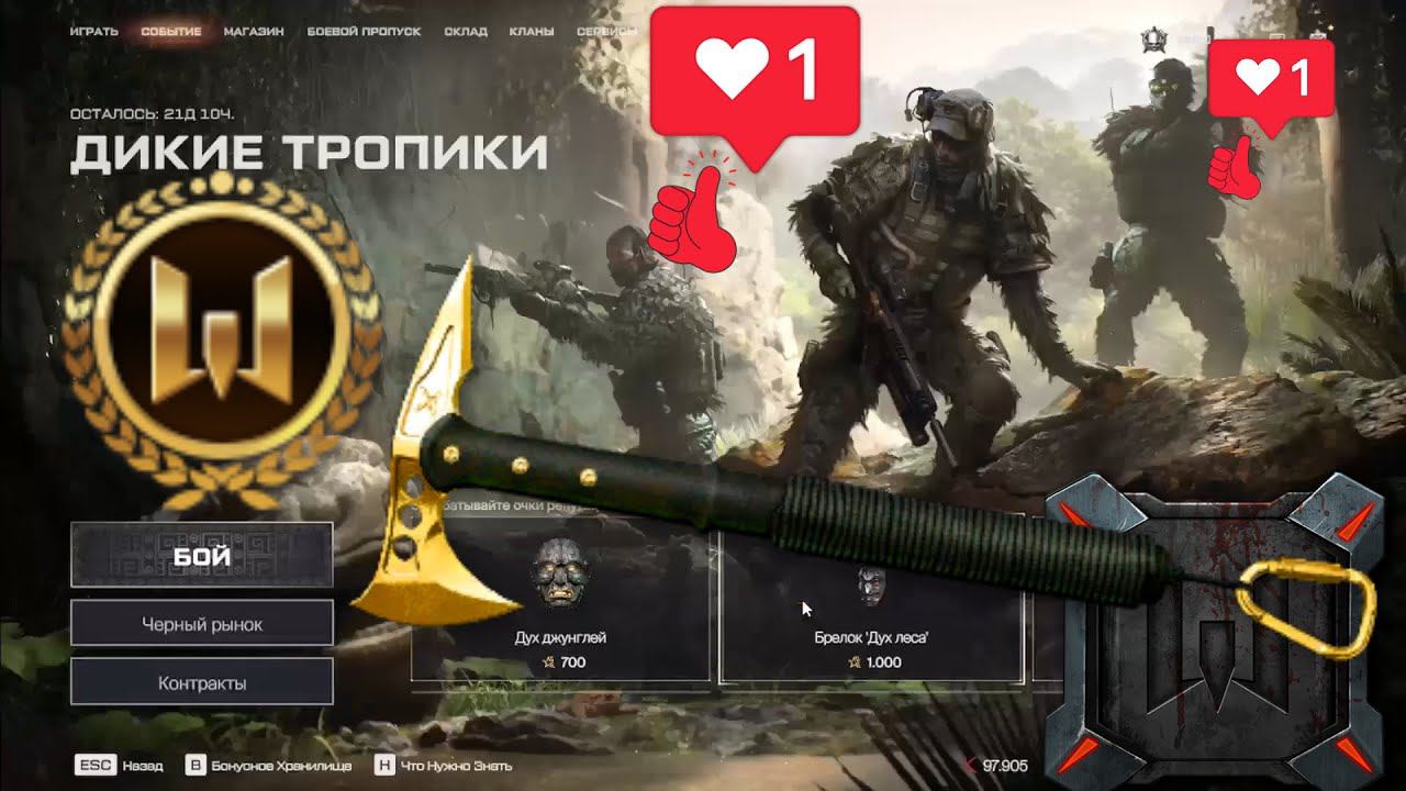 обновление десятова+10+дикие тропики Warface +также будет новые контракты+новые спецухи смотреть онлайн